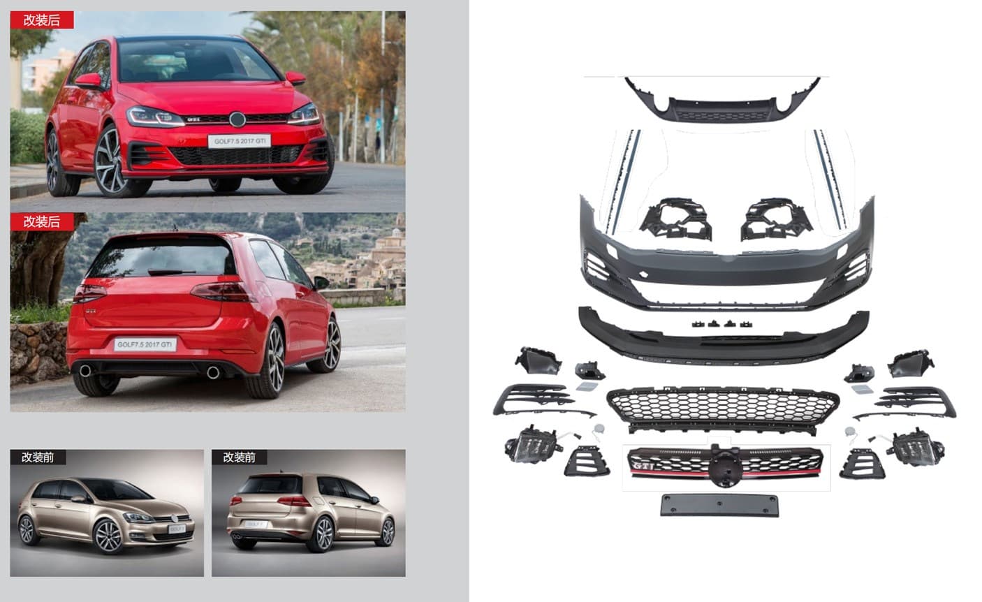 Комплект рестайлінгу в 2017-2020 GTI (Для 2012-2017)