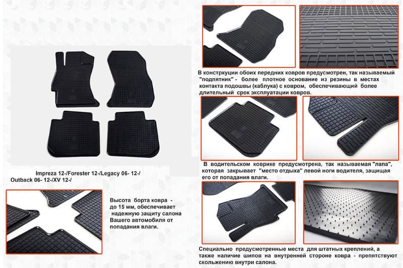 Гумові килимки (4 шт, Stingray Premium)