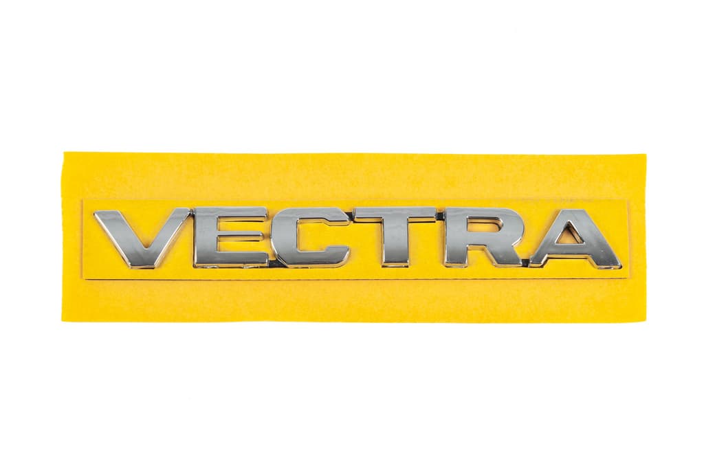 Напис Vectra 150мм на 17мм (8986a)