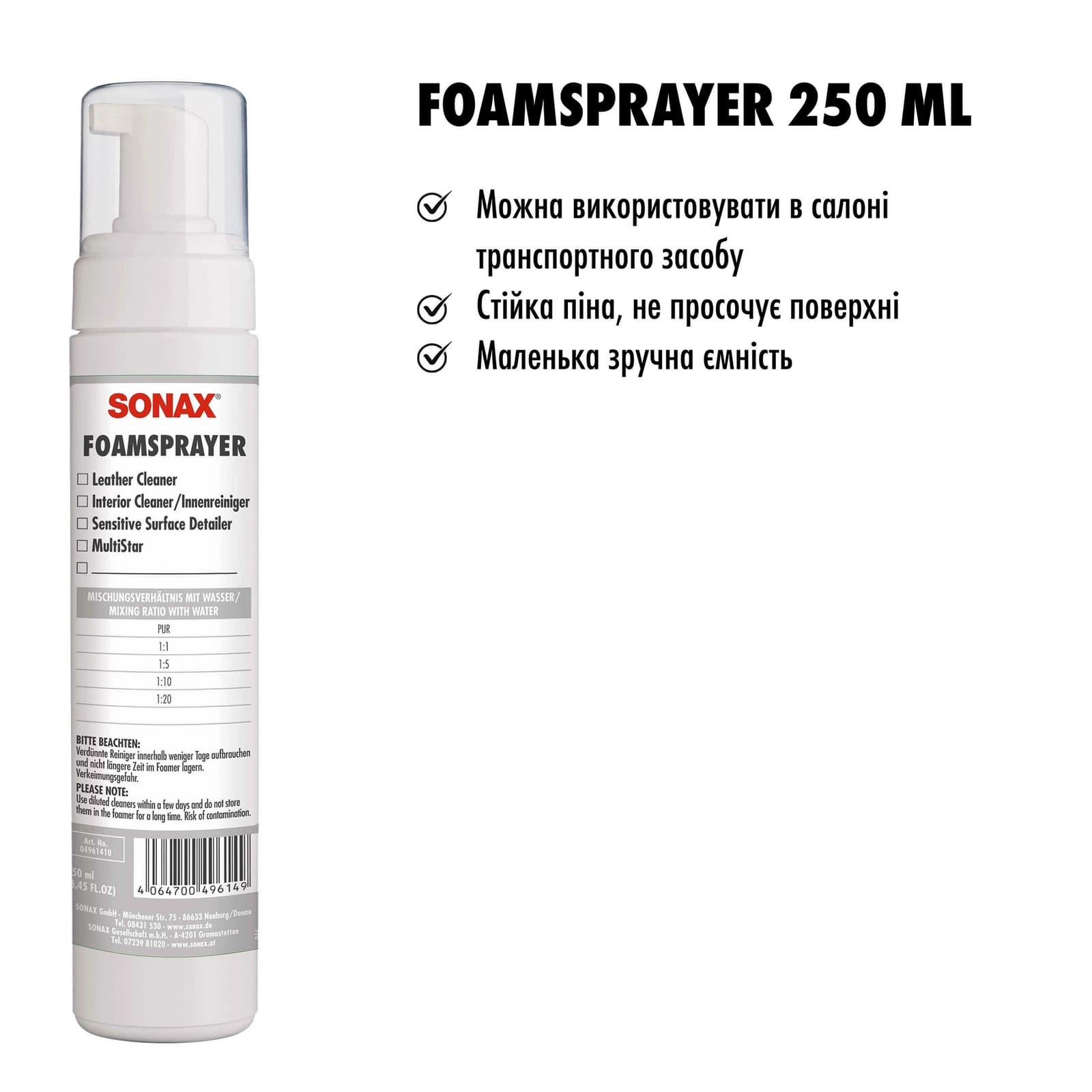 Піноутворювач ручний 250 мл SONAX PROFILINE Foam Sprayer 4