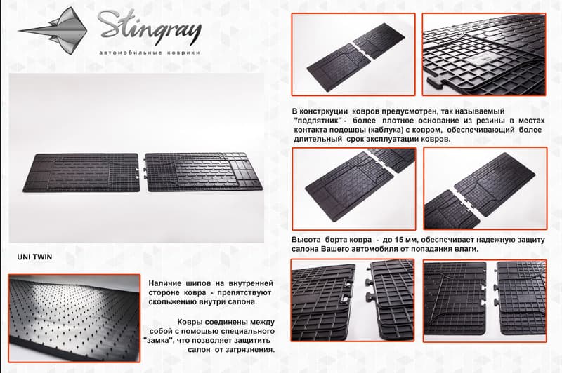 Задні килимки (2 шт, Stingray) Premium - без запаху гуми 2