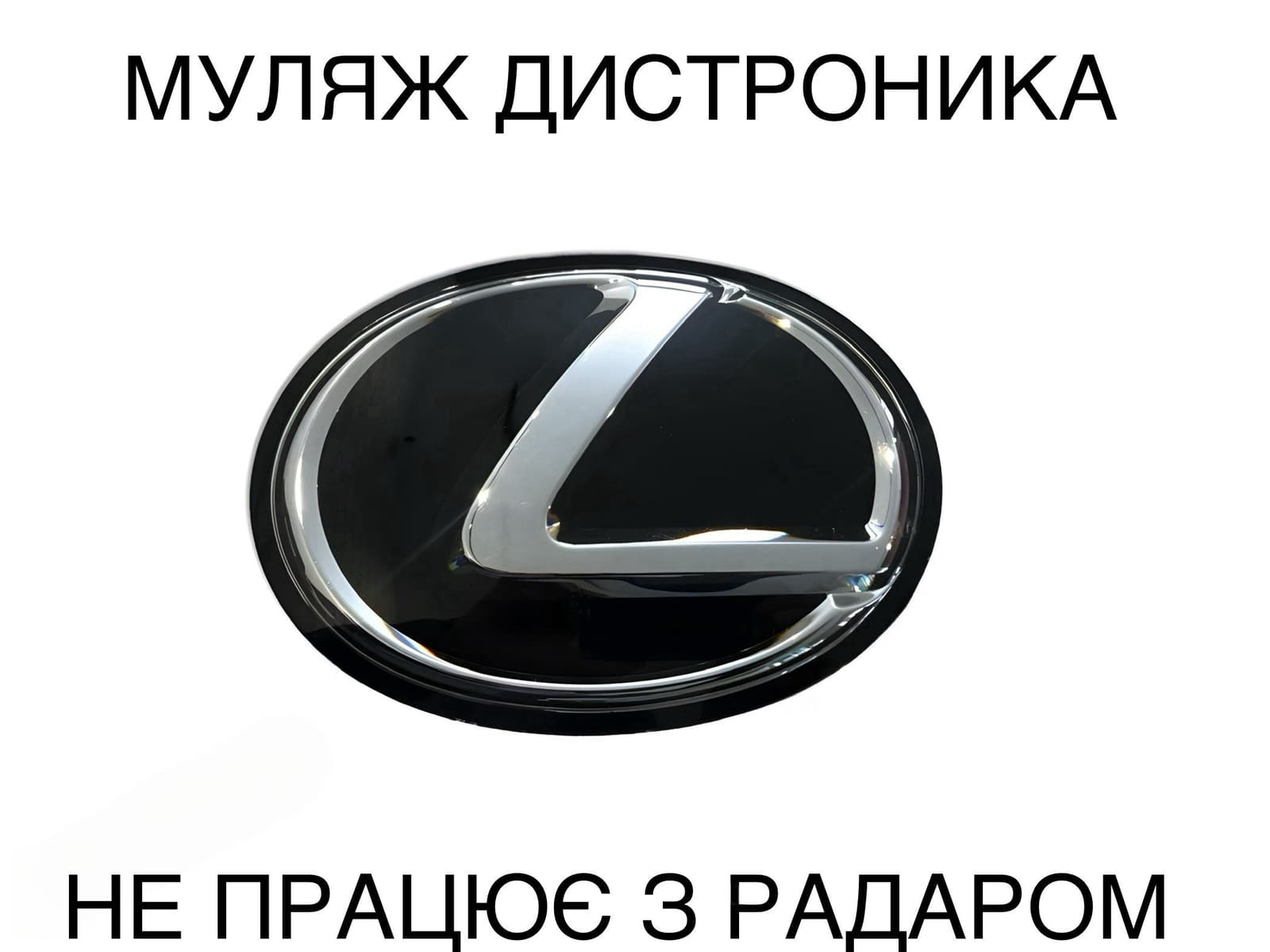 Емблема під склом 5314133170 Lexus CT NX ES IS RX 163ММ
