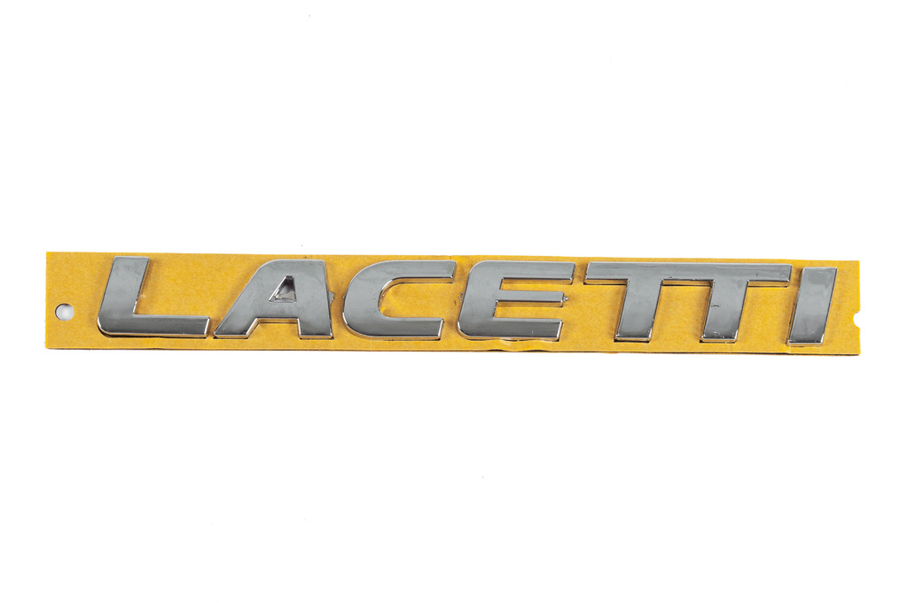 Напис Lacetti 96416140 (175мм на 20мм)