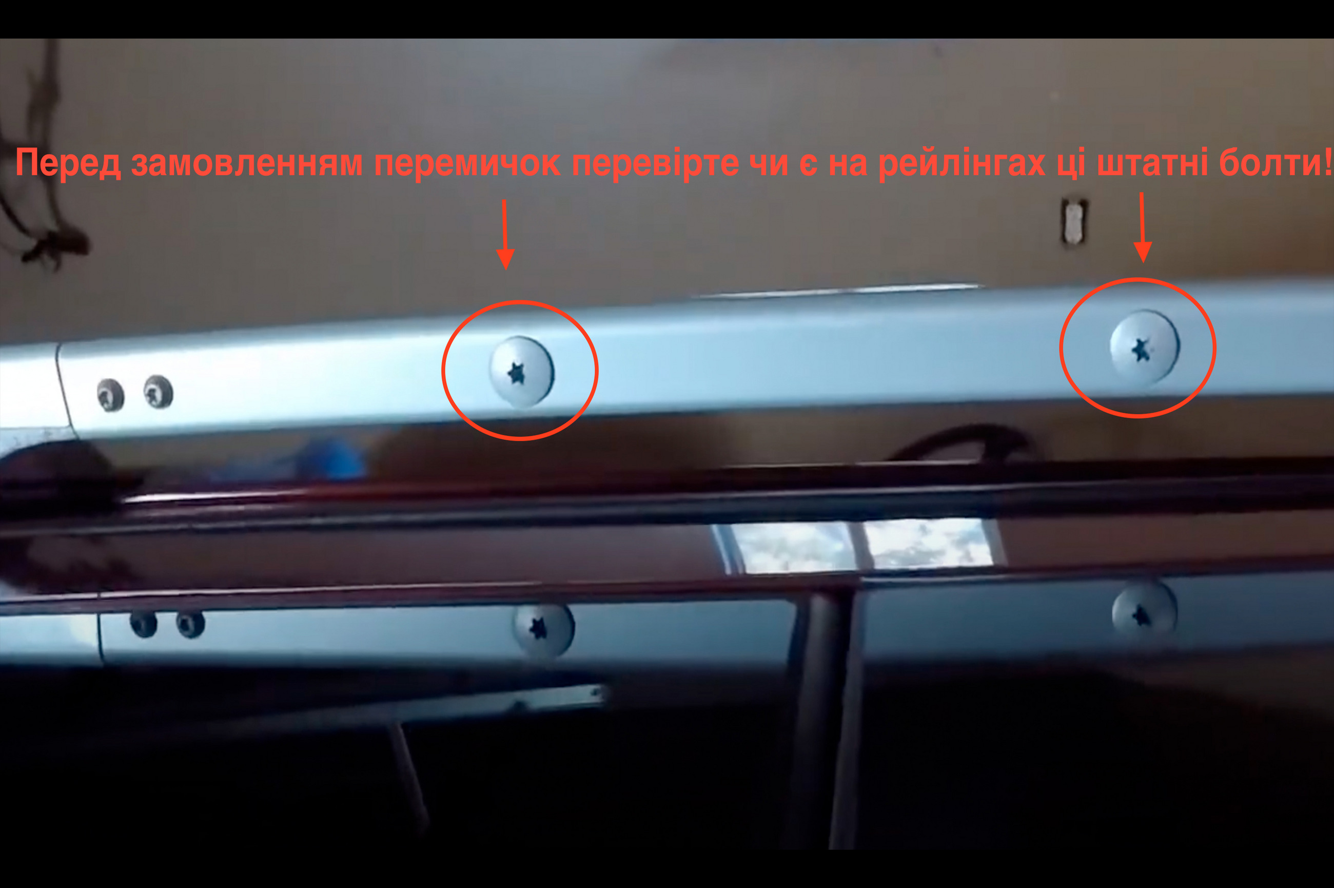 Багажник (поперечини) на рейлінги OEM (2 шт) Чорний 5