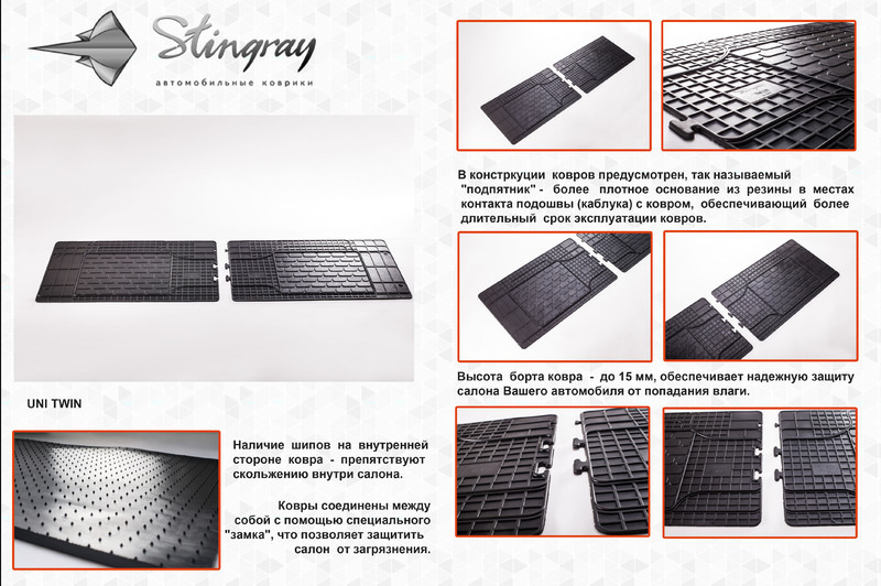 Задні килимки (2 шт, Stingray) Premium - без запаху гуми 2